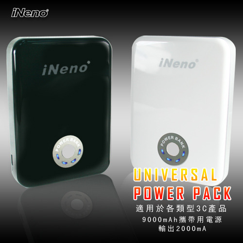 iNeno 9000mAh/2A輸出 攜帶用電源