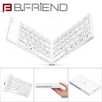 B.FRiEND 藍芽摺疊鍵盤 BT1245WH 白色 (停產)