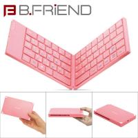 B.FRiEND 藍芽摺疊鍵盤 BT1245PK 粉紅 (停產)