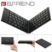 B.FRiEND 藍芽折疊鍵盤 BT1245BK 黑色 (停產)