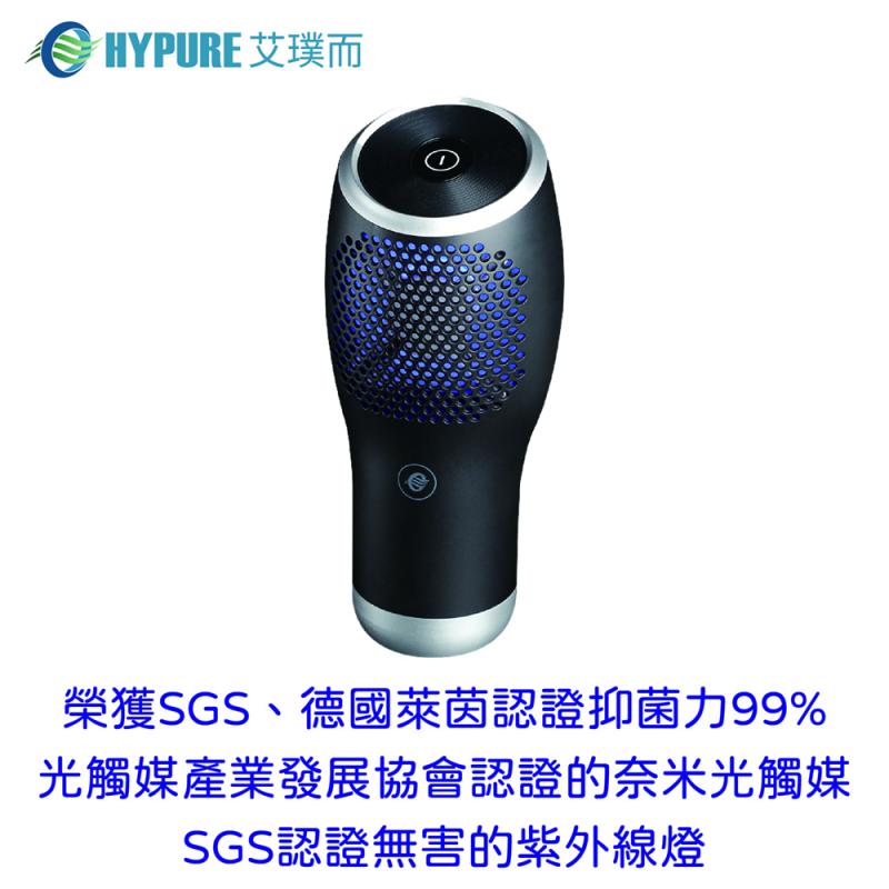 艾璞而 隨身型奈米光觸媒空氣清淨機 PURE-C1B