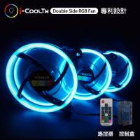  i-CoolTW 雙面RGB風扇 3合1組合包 (含控制盒及遙控器)
