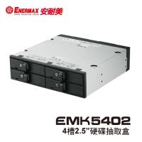 保銳 4槽2.5