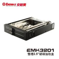 保銳 雙槽2.5