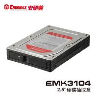 保銳 內接式/外接U3雙模式2.5