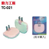 豪華型可轉向三面插 TC-021