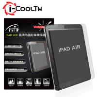 高清防指紋貼嫫 for iPad Air