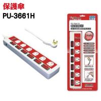 保護傘 6插6切電源延長線 PU-3661H 扁插 (停產)
