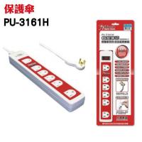 保護傘 6插1切電源延長線 PU-3161H 扁插 (停產)