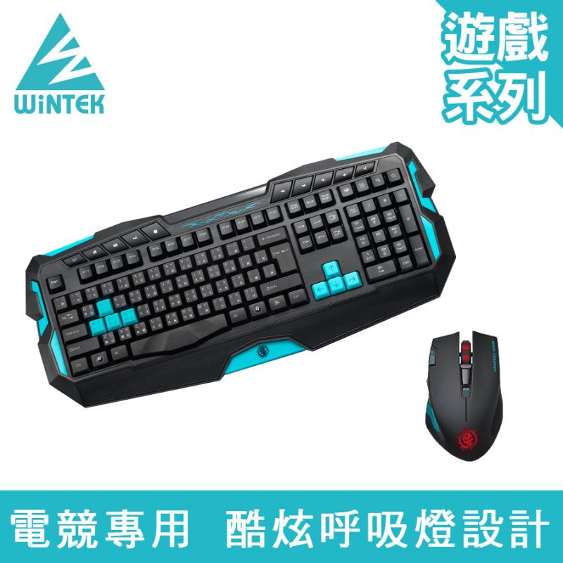 WINTEK G20KM 血冥二號 媒體王專業競技無線鍵鼠組