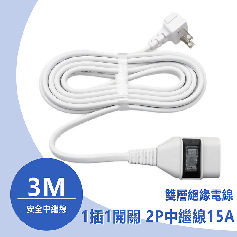 PS-117-3米 1插1開關 2P中繼線15A(旋轉)