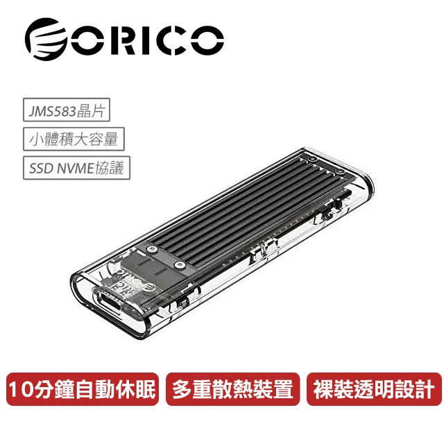 ORICOORICO NVMe M.2 SSD TypeC 3.1 10Gbps 硬碟外接盒 (TCM2-C3)