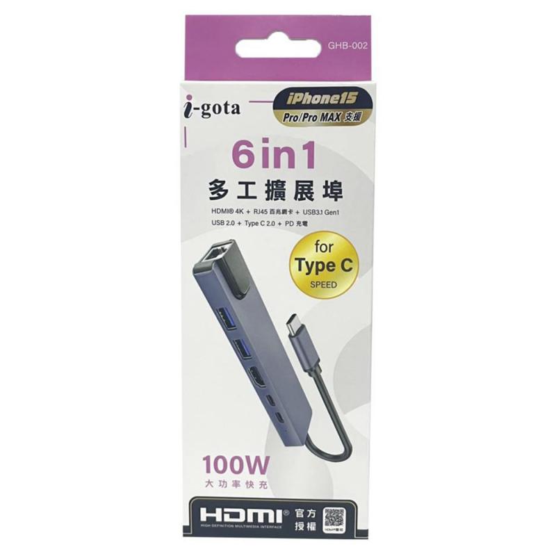 i-gota TYPE-C 六合一多功能集線器100W