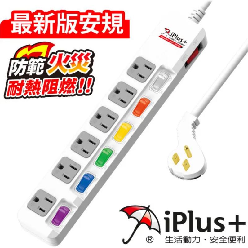 iPlus+ 保護傘 7切6座3P延長線-6.3米(PU-3765)