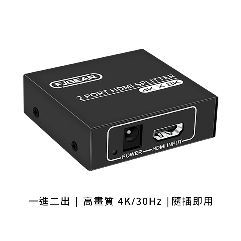 HDMI同步分配器1進2出